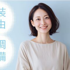 梱包や段ボール組立などの出荷準備♪週2日～×午後だけの時短◎扶養内・副業OK（TH-409）の画像