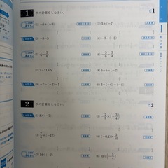 高校入試対策　数学　問題集ワークの画像