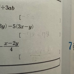 高校入試対策　数学　問題集ワークの画像