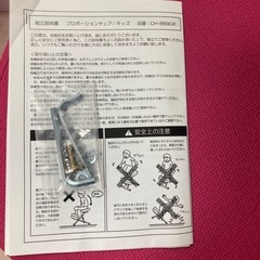 　プロポーションチェア　バランスチェアの画像