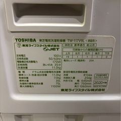 東芝 ドラム式洗濯機 TW-117V9L 2020年製 洗濯11kg 乾燥7kgの画像