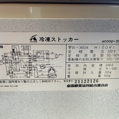 冷凍庫(ジャンク)の画像