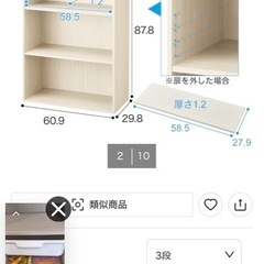 ニトリ カラーボックスの画像