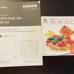 ドライフードメーカー（アピックス）の画像