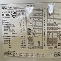 名)SHARP 電気洗濯乾燥機　ES-GX850-P 　の画像