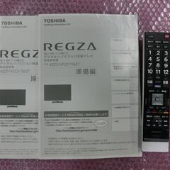 大画面５５インチ　東芝レグザ　５５Ｚ７　タイムシフトＨＤＤ搭載　無線ＬＡＮの画像
