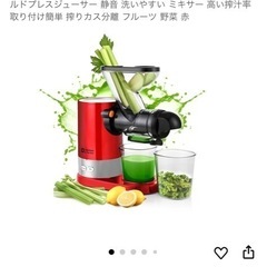 コールドプレスジューサーの画像