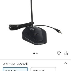 【PCセット割】ELECOM スタンド型パソコンマイクの画像