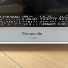 電子レンジ　パナソニック　ジャンク　家電　オーブンの画像