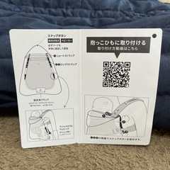 ベビーホッパー　抱っこ紐カバーの画像