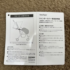 ベビーホッパー　抱っこ紐カバーの画像