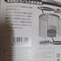 油のフィルタ　3つまとめての画像