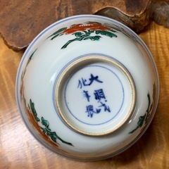 【古美術】配送可能　大明成化年製 銘入 汲出し茶碗 花草文 古九谷焼 色絵 染付 茶道具 煎茶碗 中国陶磁 古玩 骨董  鬥彩 煎茶道具 煎茶器の画像