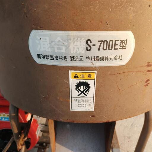 混合機S700E クボタGS160-Gガソリンエンジン最大4馬力 飼料 肥料