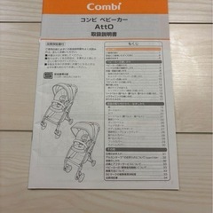 Combi ベビーカー　の画像