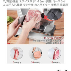 スライサー　美品の画像