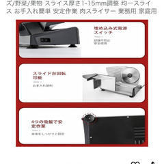 スライサー　美品の画像