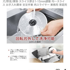 スライサー　美品の画像
