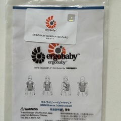 抱っこ紐の画像