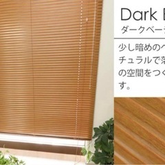アルミブラインド 木目調 約90cm × 約60cmの画像