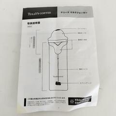 25*90020 TULLY'S MILK FOAMER 耐熱ガラスの画像