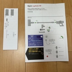 ダイソン　ジャンク品　の画像