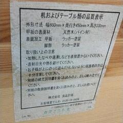 0904-109 子供用ローテーブルの画像