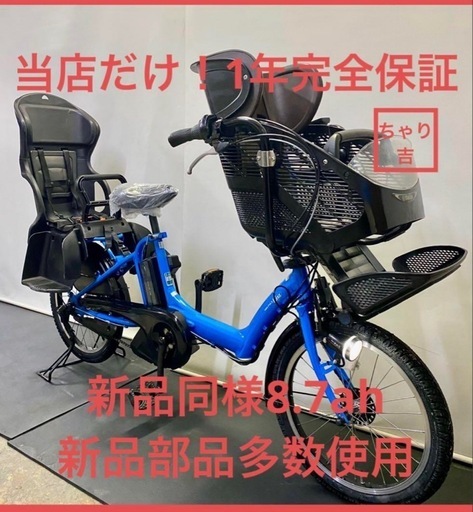 1年保証 送料無料　ヤマハ　パスキッス　20インチ　青色　電動アシスト自転車　g905