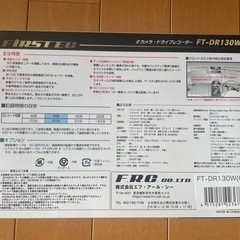 ドライブレコーダー 前後カメラ ほぼ新品の画像