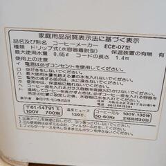 0904-001 コーヒーメーカーの画像