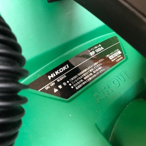 【店頭お渡し限定】（25−9-3）HiKOKI　18V充電式集じん機　RP18DA(NN)