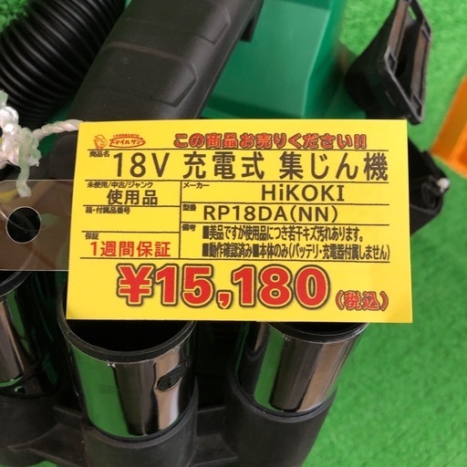 店頭お渡し限定】（25-8-13）マキタ 集じん機 490