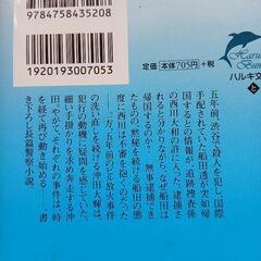 堂場瞬一　文庫本の画像