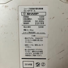 【受け渡し者決定済み】無料　SHARP掃除機　キャニスター型の画像