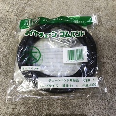 北海道旭川市直接引渡し限定品　新品 未使用 大・中型車用タイヤチェーン スプリングチェーン LT6513 （8.25-16）1ペア トピー実業株式会社 トラック 雪道 バスなど スノーの画像