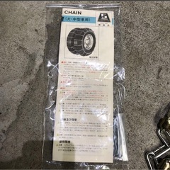 北海道旭川市直接引渡し限定品　新品 未使用 大・中型車用タイヤチェーン スプリングチェーン LT6513 （8.25-16）1ペア トピー実業株式会社 トラック 雪道 バスなど スノーの画像