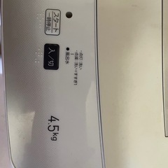 Haier ハイアール 2022年製 4.5kg 全自動洗濯機  の画像