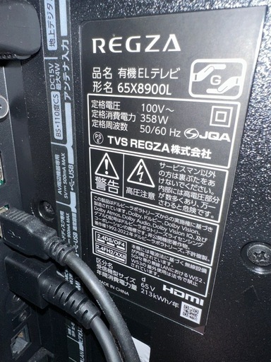 美品✨REGZA 65インチ　2022年式