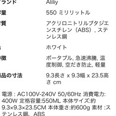 ポータブル電気ケトル　温度調整可能　キャンプ　カップラーメン　コーヒー　車中泊の画像