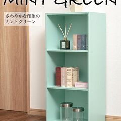 【新品／未開封品】3段ボックス　ミントグリーン　3台セット　カラーボックスの画像