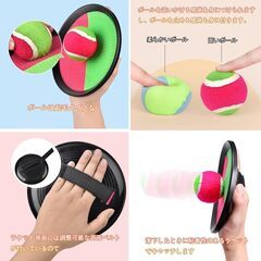 キャッチボール フライングボール フライングキャッチディスク*２+ボール*２　転売OK　倒産品　まとめ売り　ネット商材　アマゾン引き上げ商品　メルカリ　副業   130✖100cmの画像
