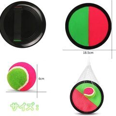 キャッチボール フライングボール フライングキャッチディスク*２+ボール*２　転売OK　倒産品　まとめ売り　ネット商材　アマゾン引き上げ商品　メルカリ　副業   130✖100cmの画像
