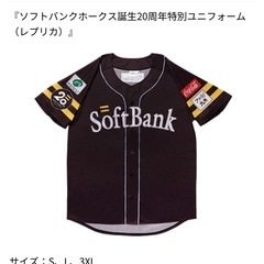 【ゆってぃ様とお話し中】9月6日(土)ホークスvs楽天イーグルス　３塁側　外野指定席 4枚（QRチケット）の画像
