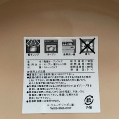 【未使用】ル・クルーゼ　ミニオーバルココット２個セットの画像