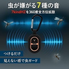 小型虫よけ器 携帯 超音波式 薬剤不使用 蚊除け 充電式 防水 キーホルダーの画像