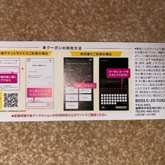 9月23日（火）福岡ソフトバンクVSオリックス　14時〜　チケット4枚（連番）の画像