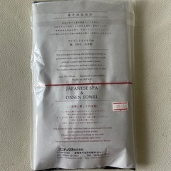 コンテックス えべすや 風神雷神 手拭いタオル 温泉タオル 着色抜染技法 綿100% 日本製 未使用自宅保管品  の画像