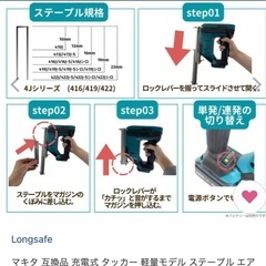 充電式タッカー
の画像