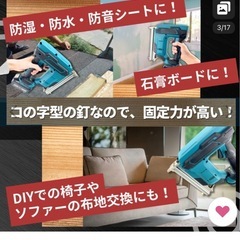 充電式タッカー
の画像
