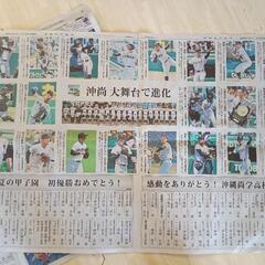 沖縄尚学優勝翌日 沖縄タイムスの画像